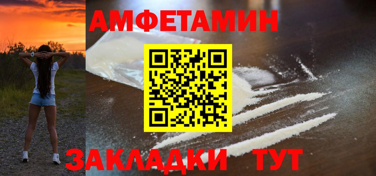 Amphetamine  Амфетамин 97%  Вход с VPN  Кострома 