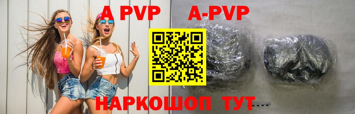 А ПВП VHQ Кострома