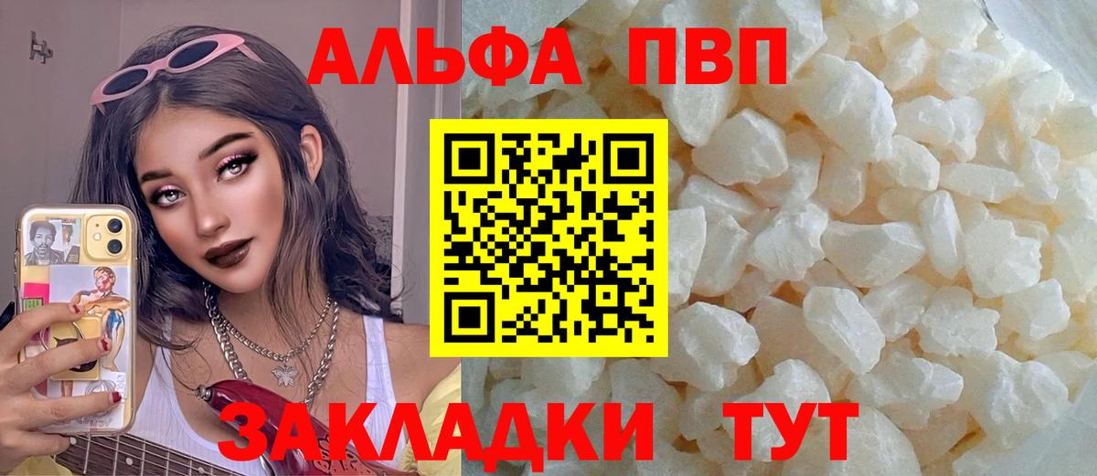 Альфа ПВП крисы CK  Вход с VPN  Альфа ПВП СК  А ПВП СК КРИС  Кострома 