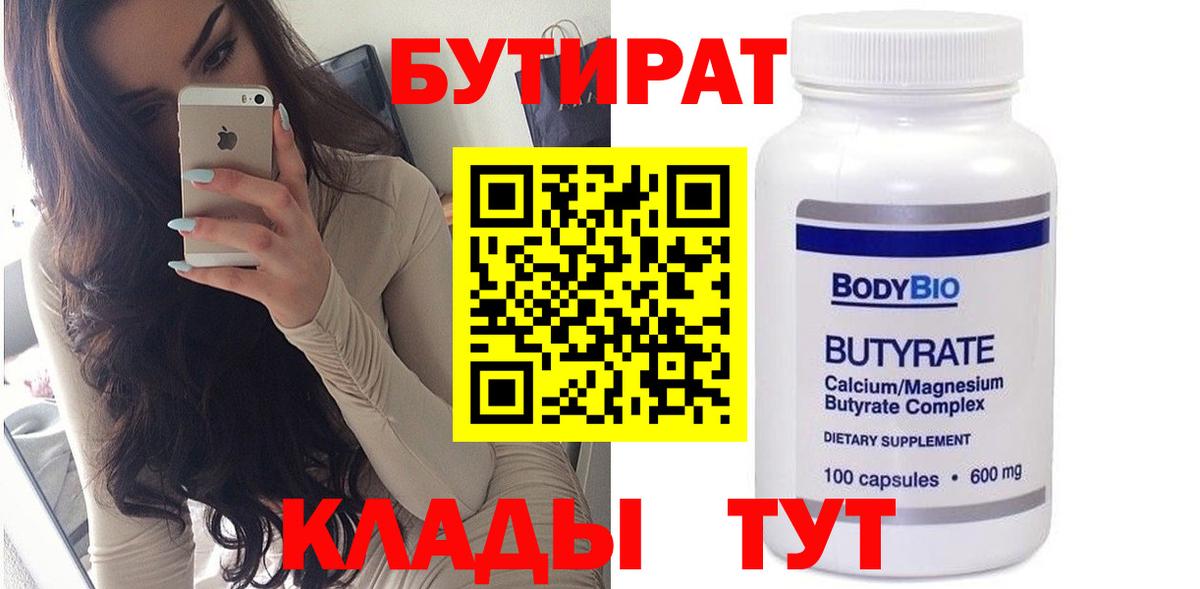 Кострома  БУТИРАТ жидкий экстази  Вход с VPN 