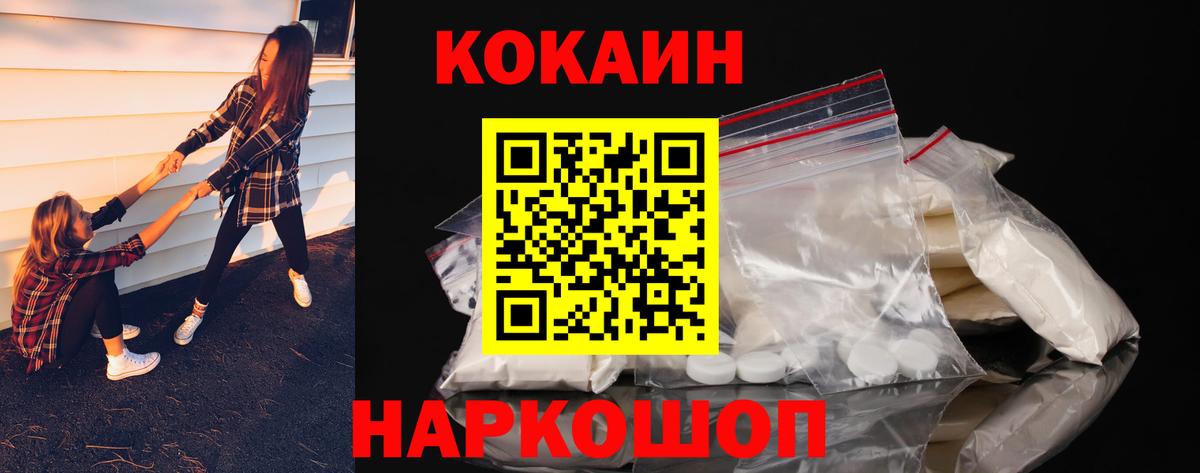 COCAIN Колумбийский Кострома