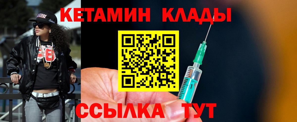 КЕТАМИН VHQ  Кетамин ketamine  Вход с VPN  Кострома 