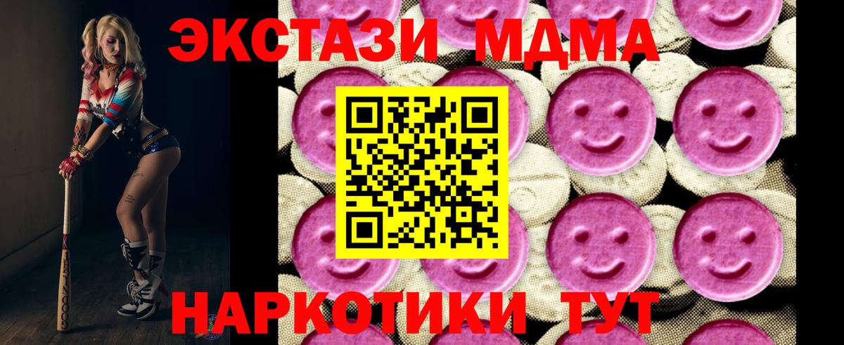 Кострома  МДМА кристаллы  Вход с VPN  МДМА кристаллы 