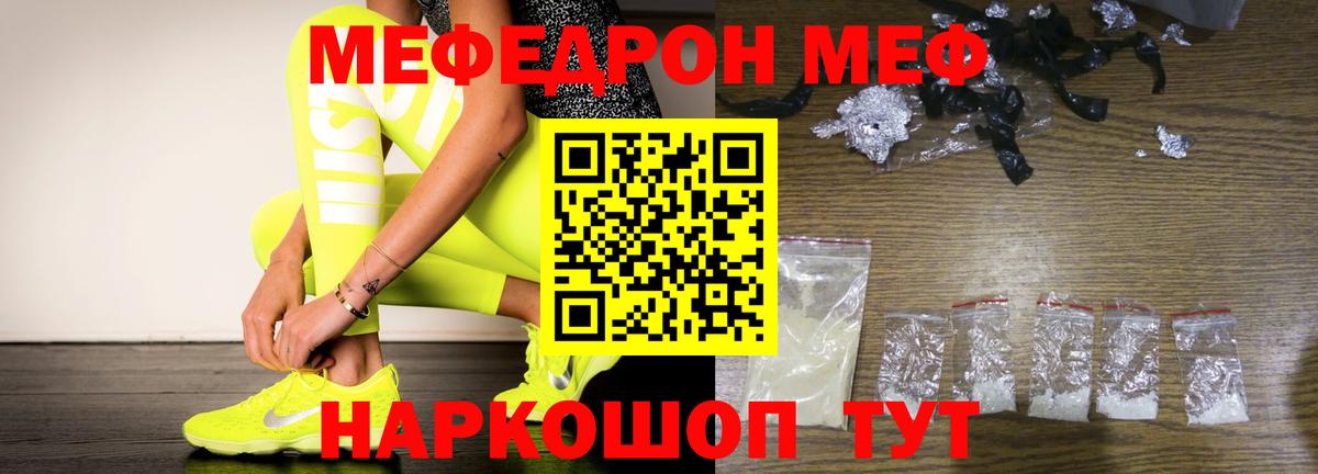 Мефедрон кристаллы  Меф мука  цена наркотик  Кострома  Вход с VPN 
