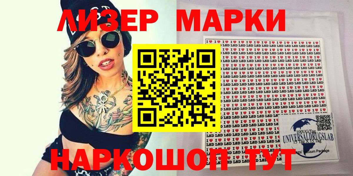 Наркотические марки 1500мкг Кострома