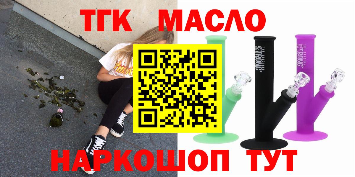 Дистиллят ТГК вейп  Вход с VPN  Кострома 